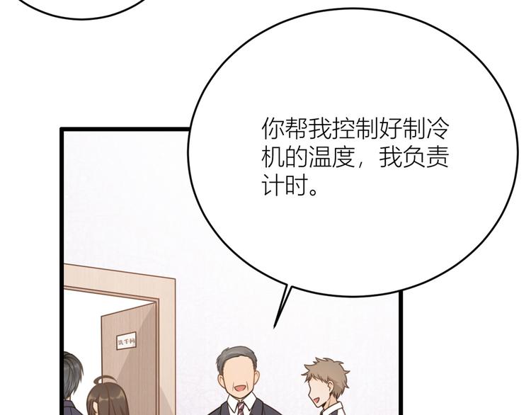 第5话 我们谈了多久了？10