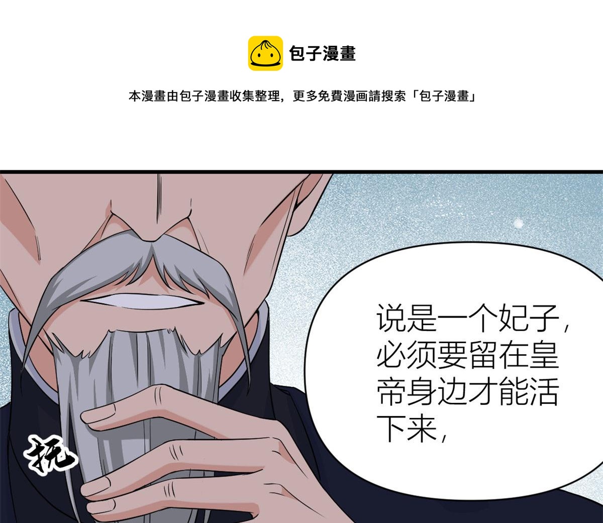 第97话 我的女朋友我相信68