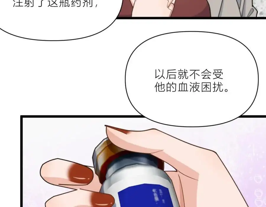 第198话 除了你还能和谁结婚？73