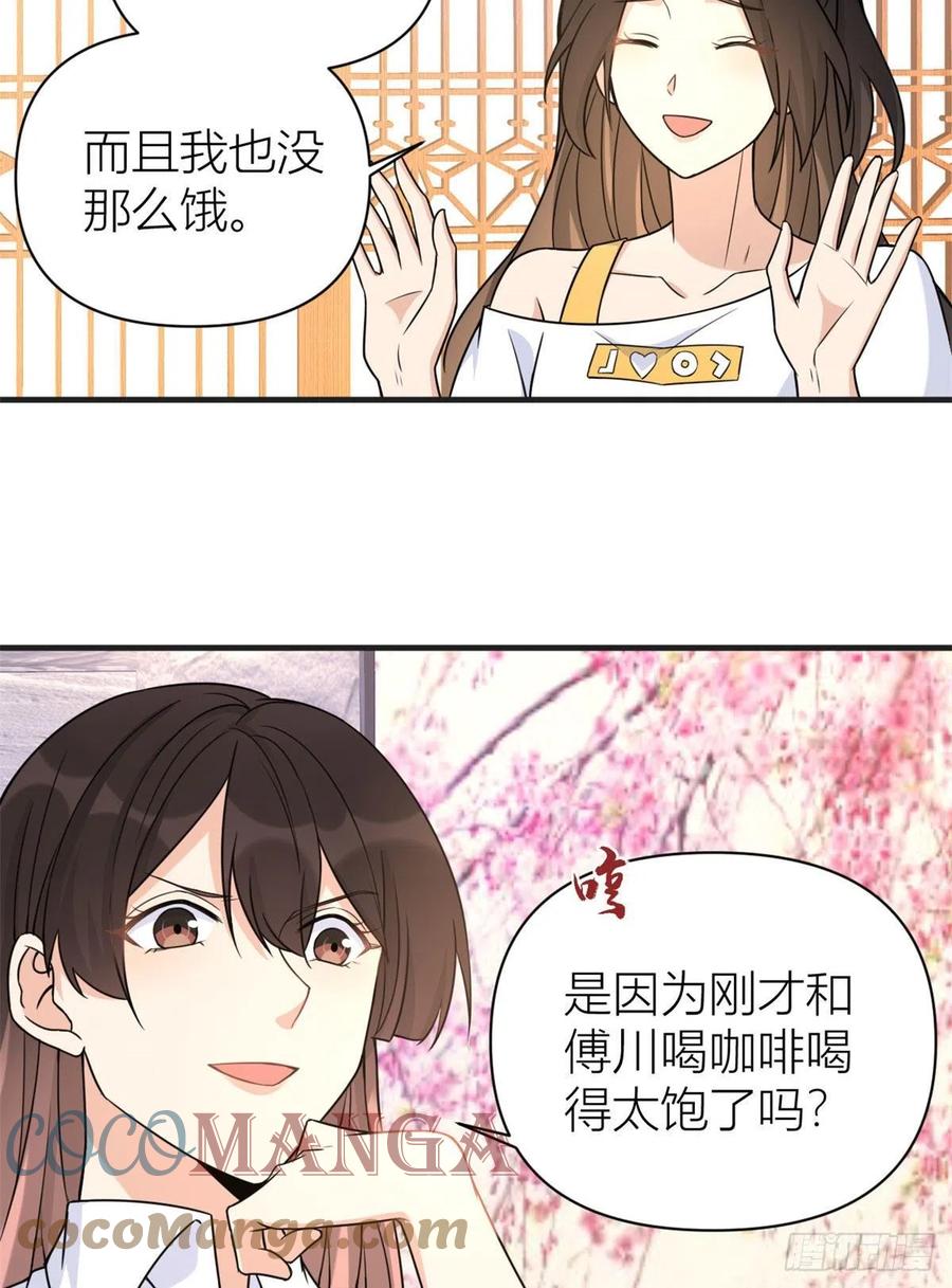 第63话 狗粮&amp;amp;出事8