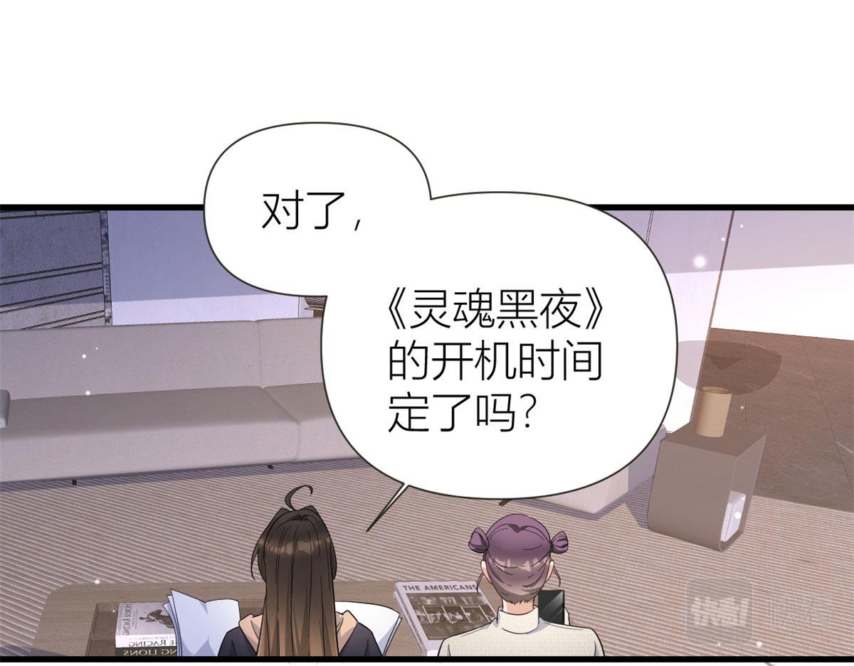 第141话 来自霸总的威胁4