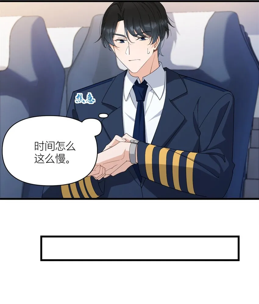 第173话 不守着你不踏实6