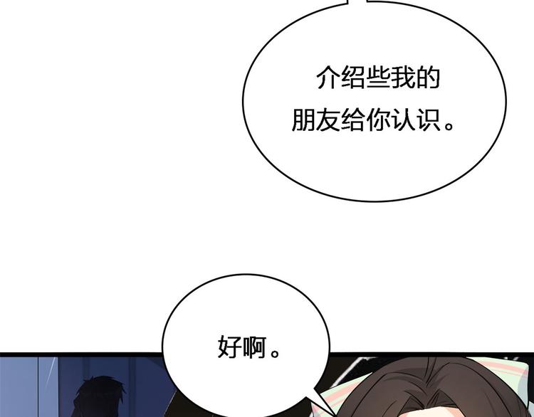 第25话 你有意见？48