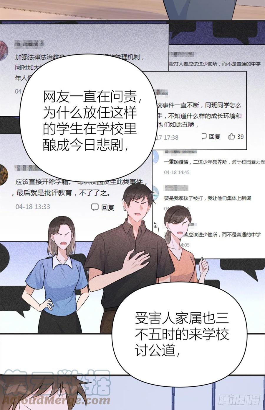 第71话 必须退学！2