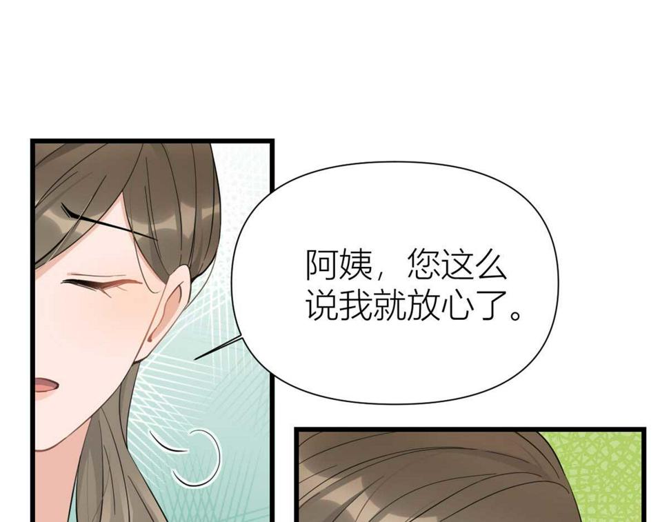 第151话 算计温乔40
