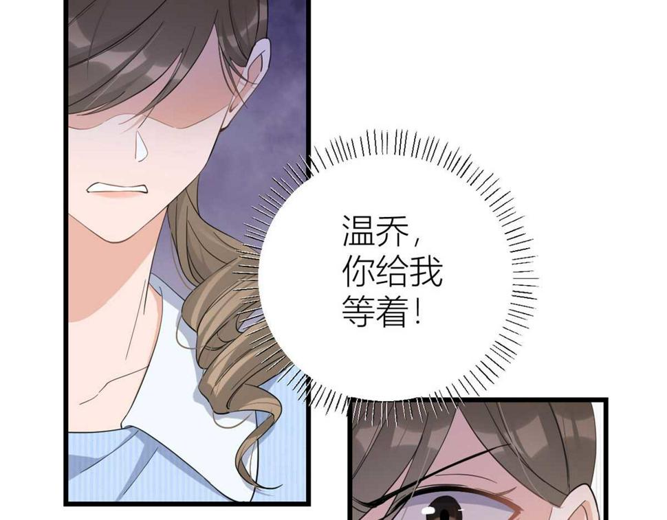 第151话 算计温乔22