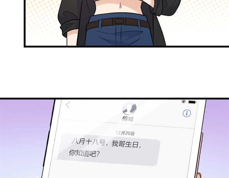 第43话 豪门梦破碎72
