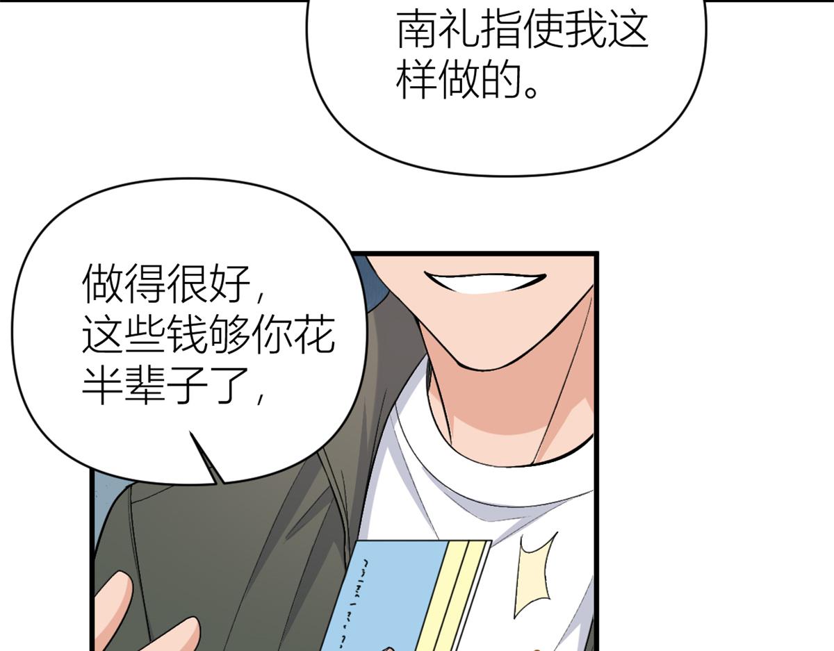 第109话 哥，你会为我流泪吗8