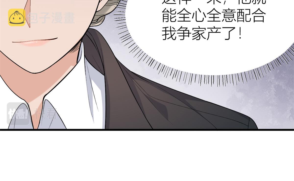 第109话 哥，你会为我流泪吗15
