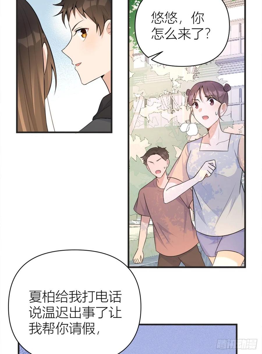 第71话 必须退学！31