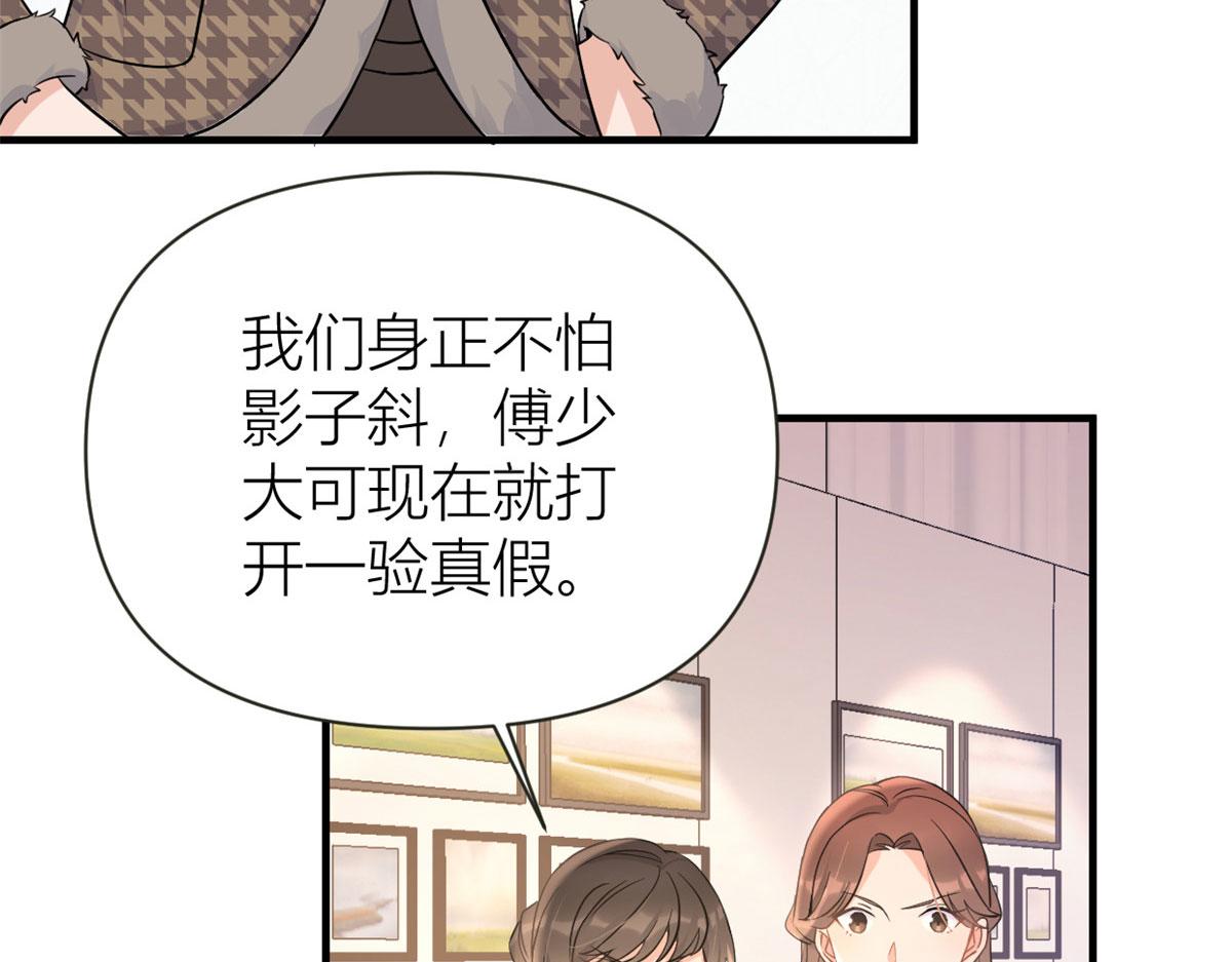 第97话 我的女朋友我相信9