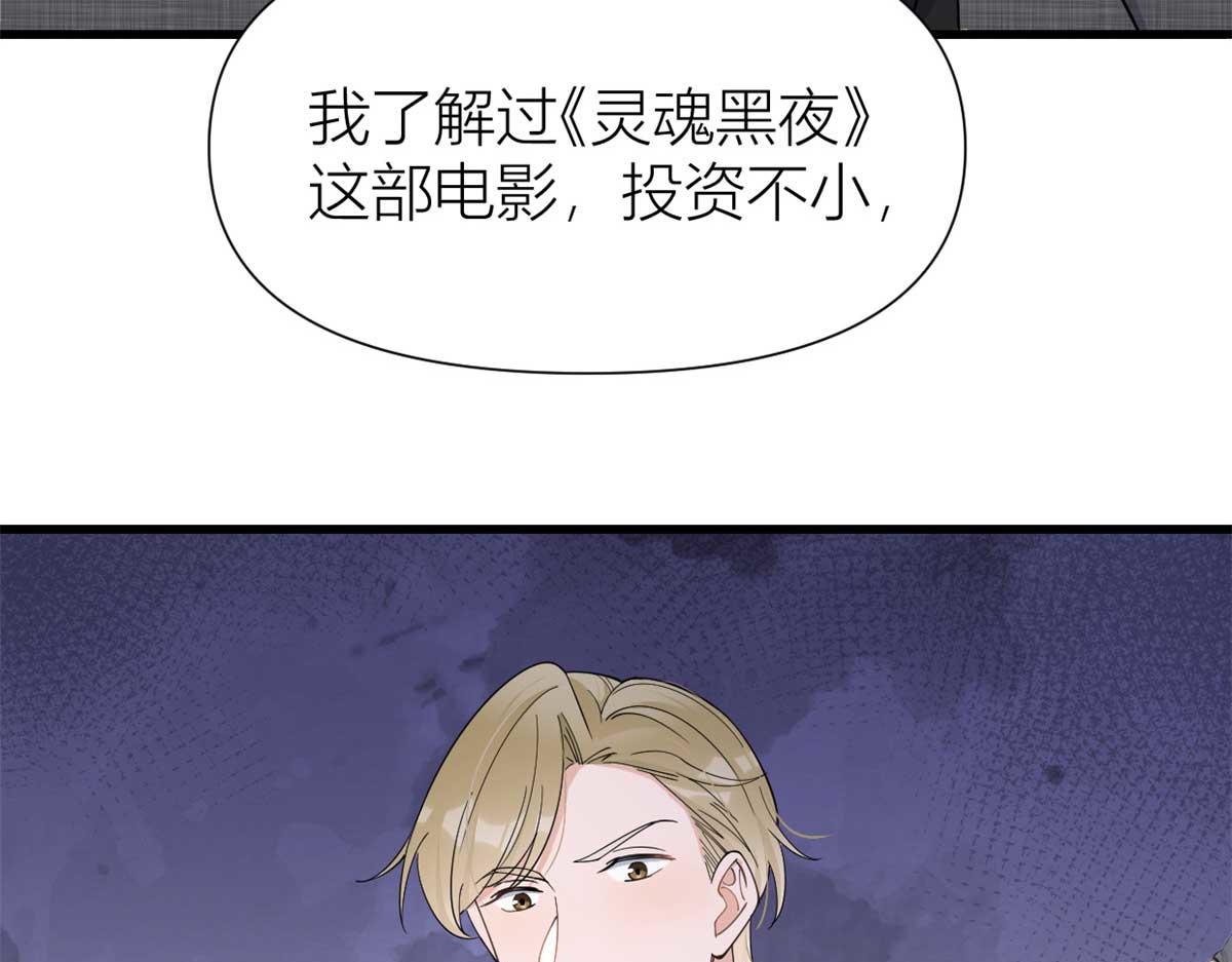第146话 男朋友真好用~33