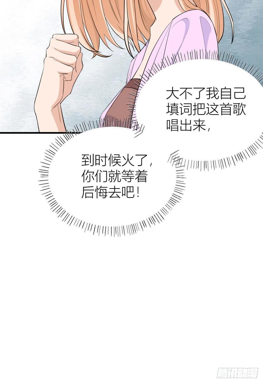 第68话 乔乔是我的光27