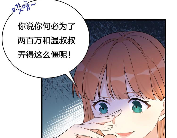 第25话 你有意见？58