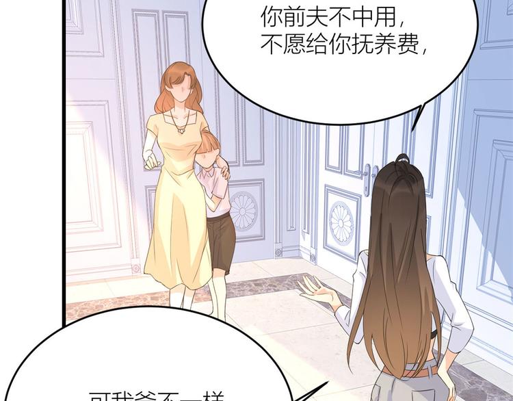 第3话 两百万？122