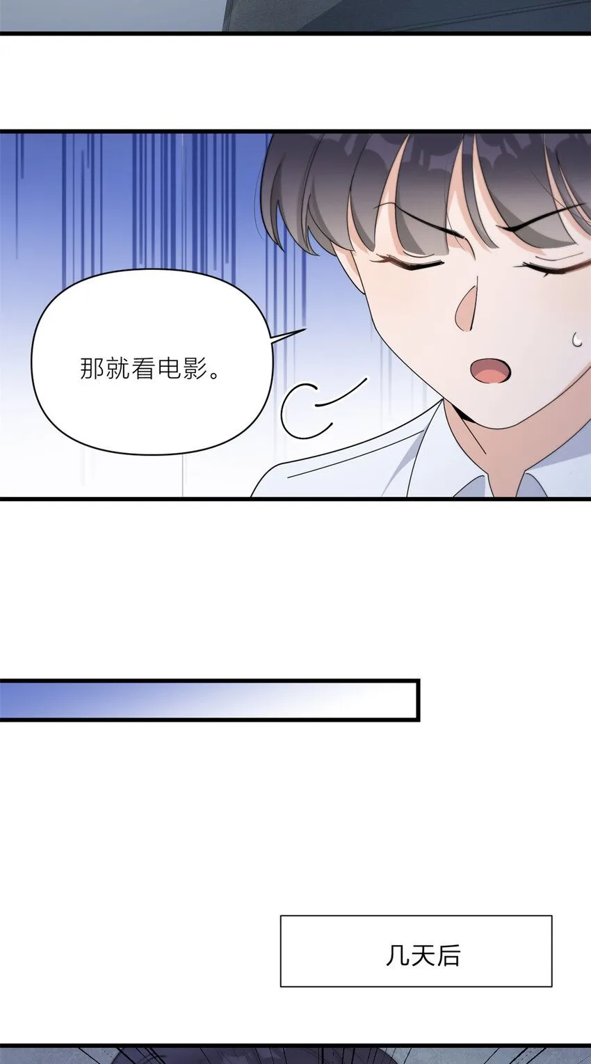 第182话 原来是家暴男！7