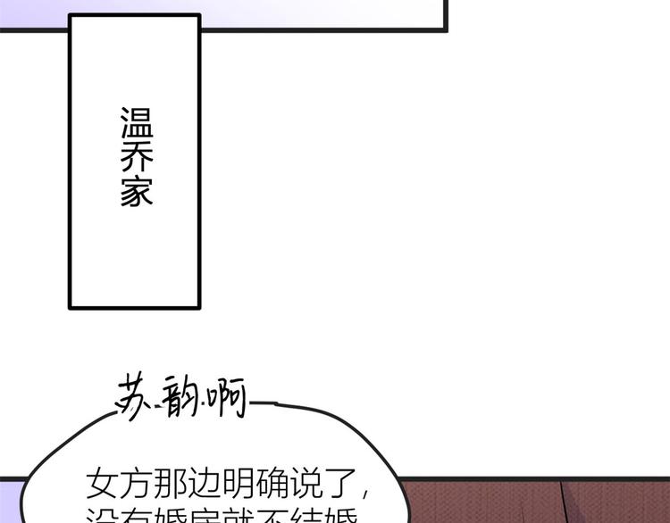 第39话 没门儿！19