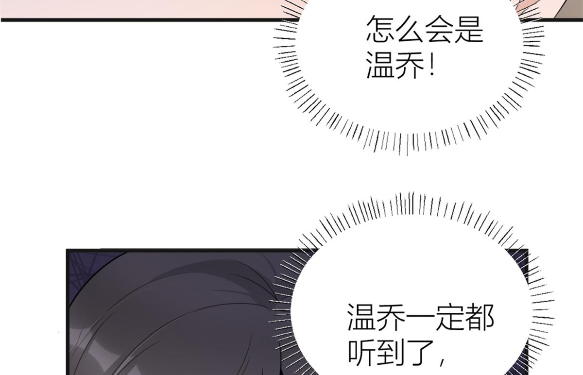第112话 温乔，你自找的！49