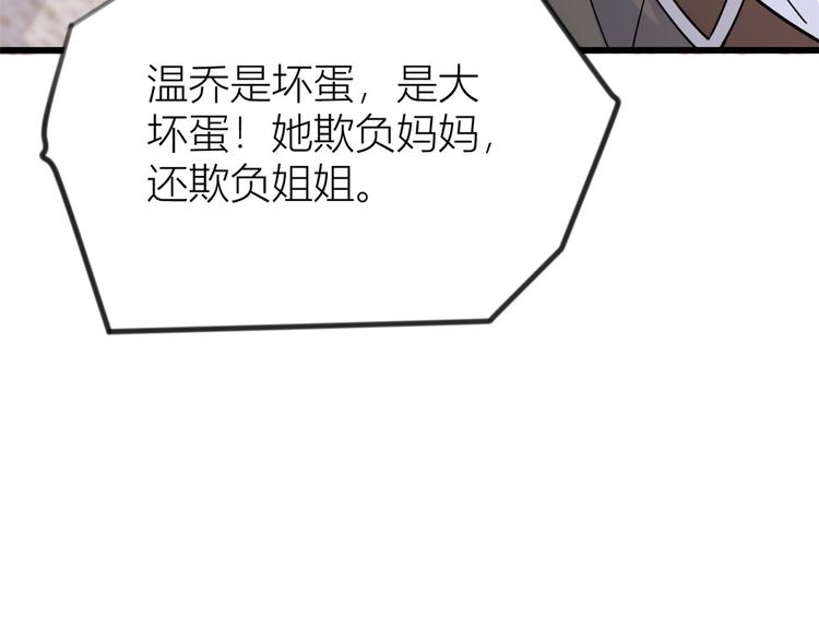 第20话 亲爹？你也配！22