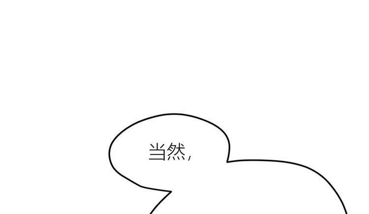 第32话 是谁？19