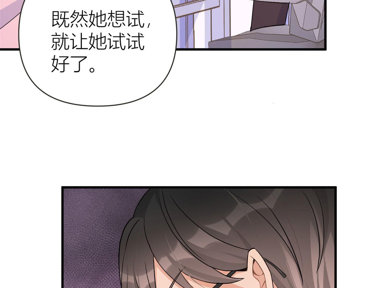 第85话 小骗子76