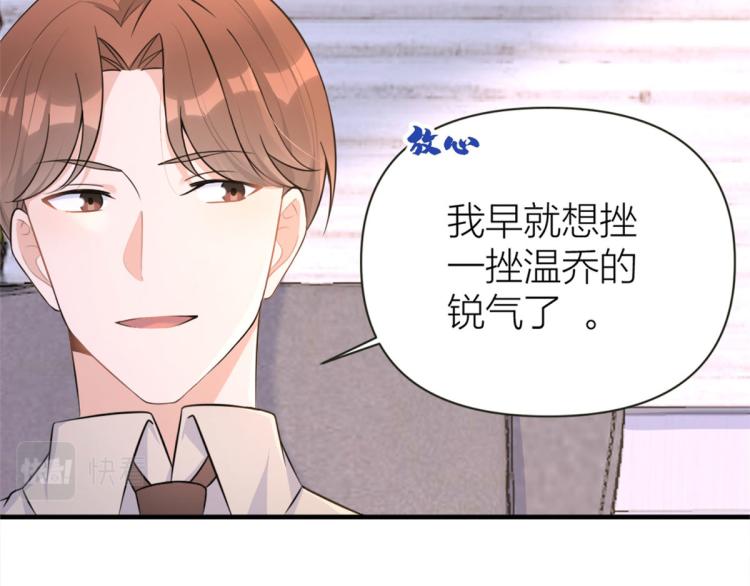 第76话 不安11