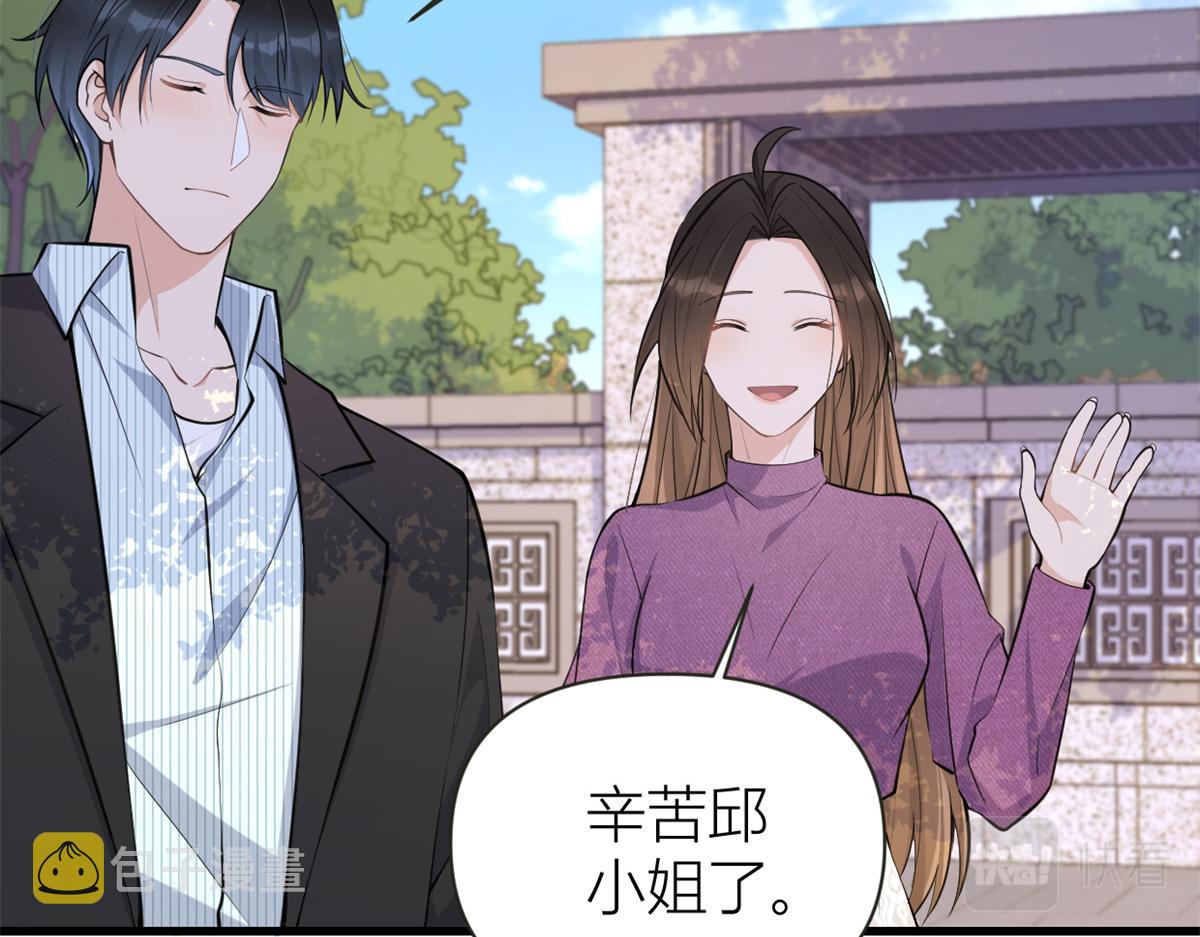 第138话 乔乔开公司咯10