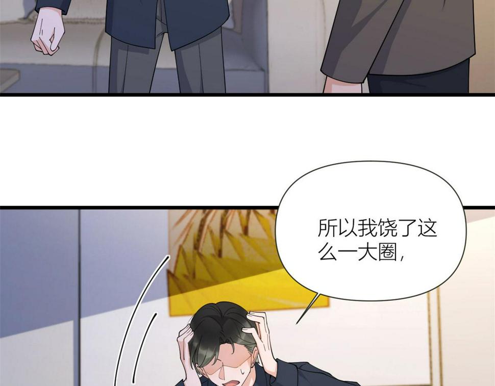 第159话 拿回男一号！82