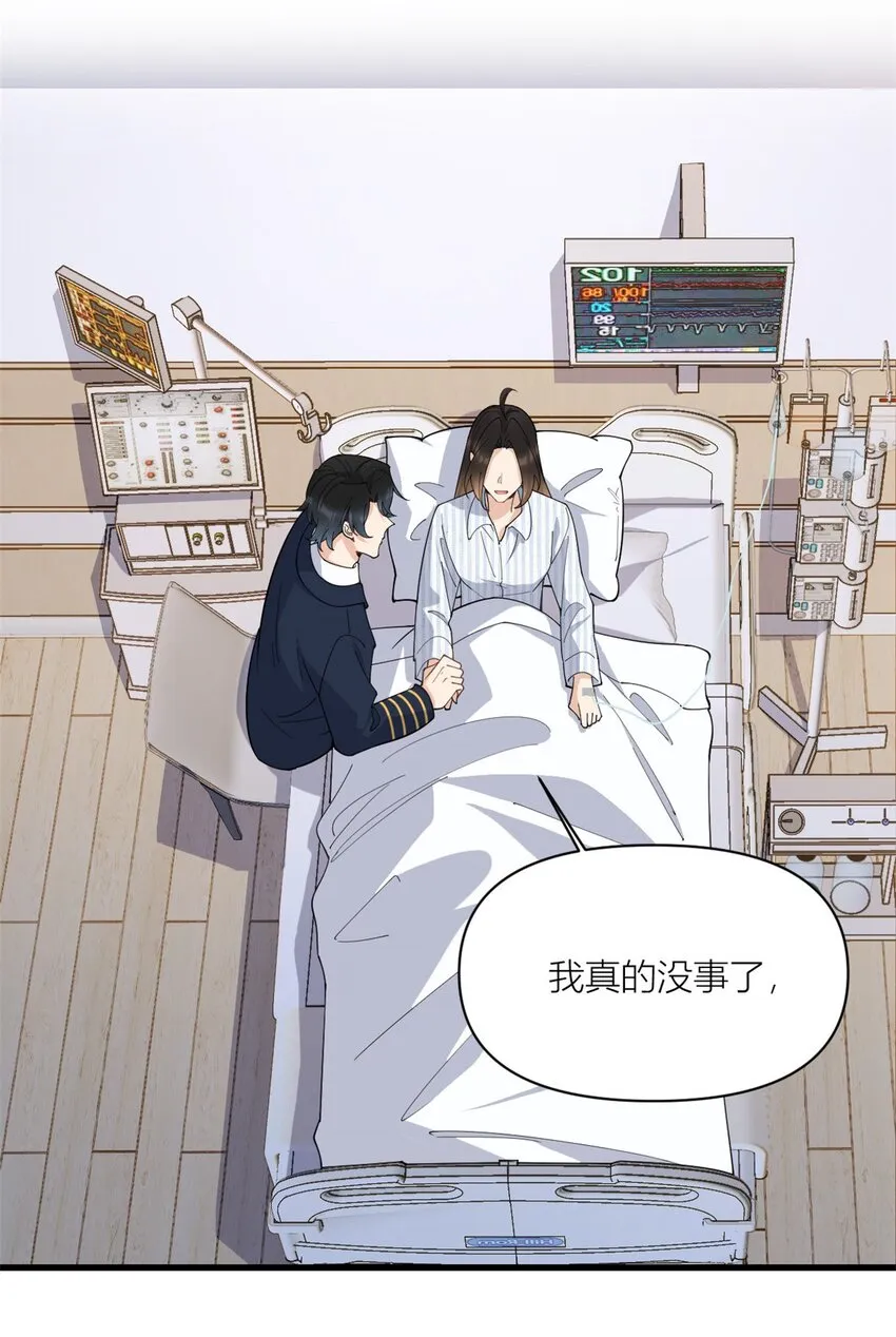 第173话 不守着你不踏实17