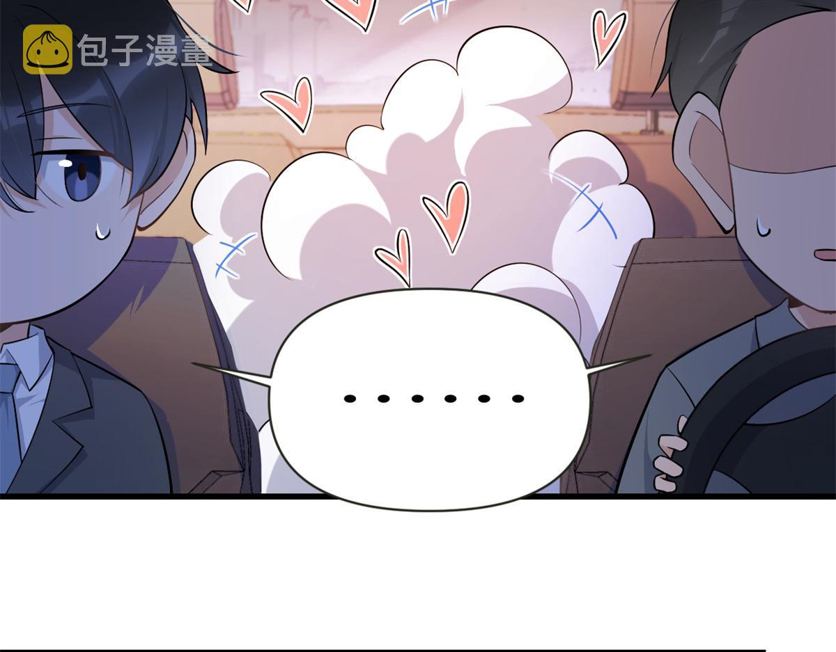 第137话 持续狗粮中43