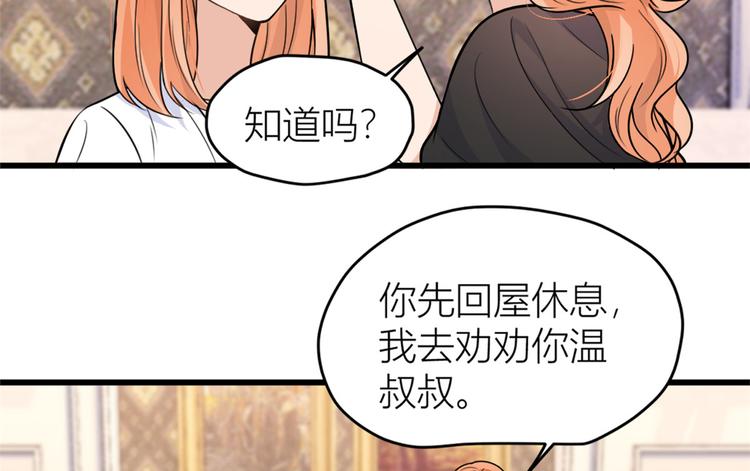 第42话 滚出温家！89