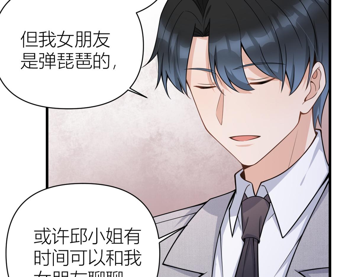 第123话 温乔别想进门！52