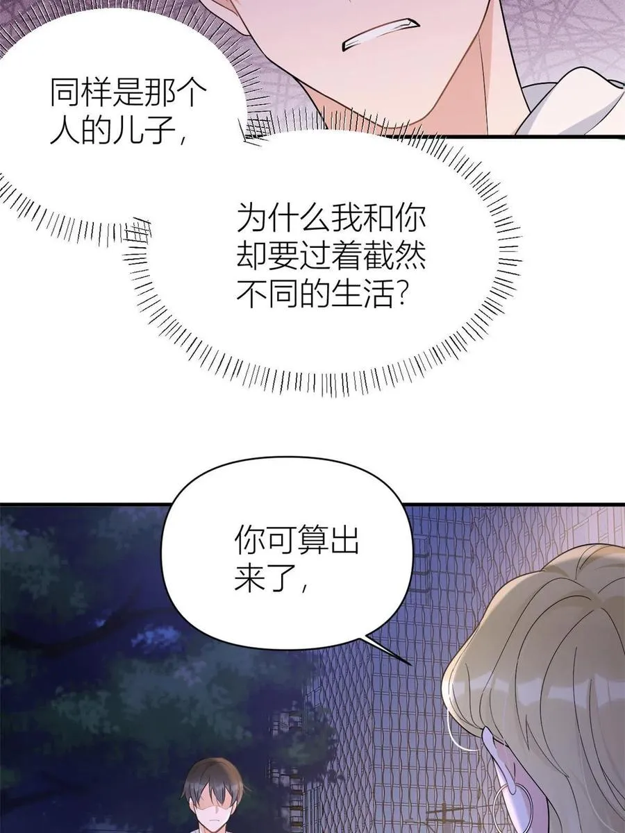 第104话 竟然真的是..？28