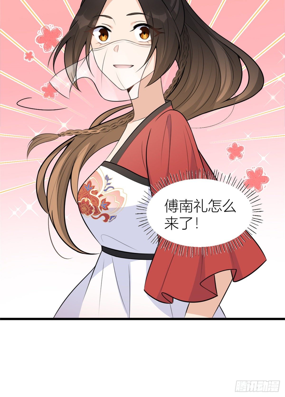 第49话 深情对视？31