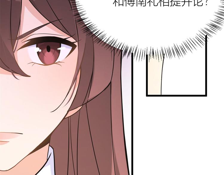 第13话 几个男人顶得住98