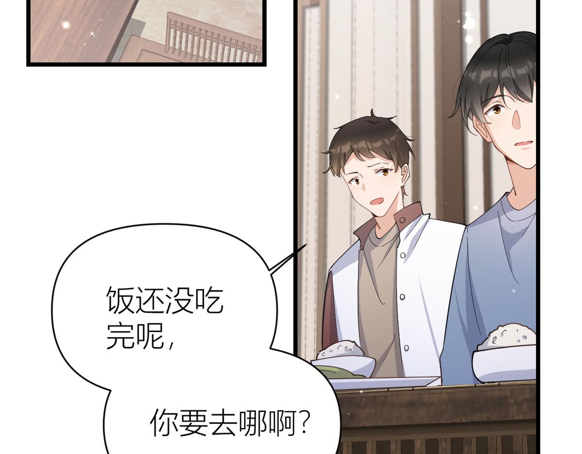 第127话 贺西淮的愤怒53