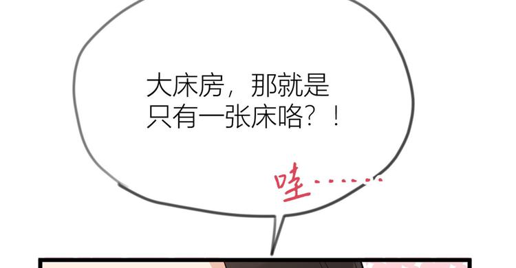 第23话 大床房？98