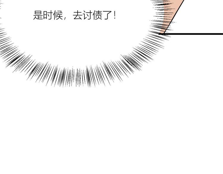 第3话 两百万？18