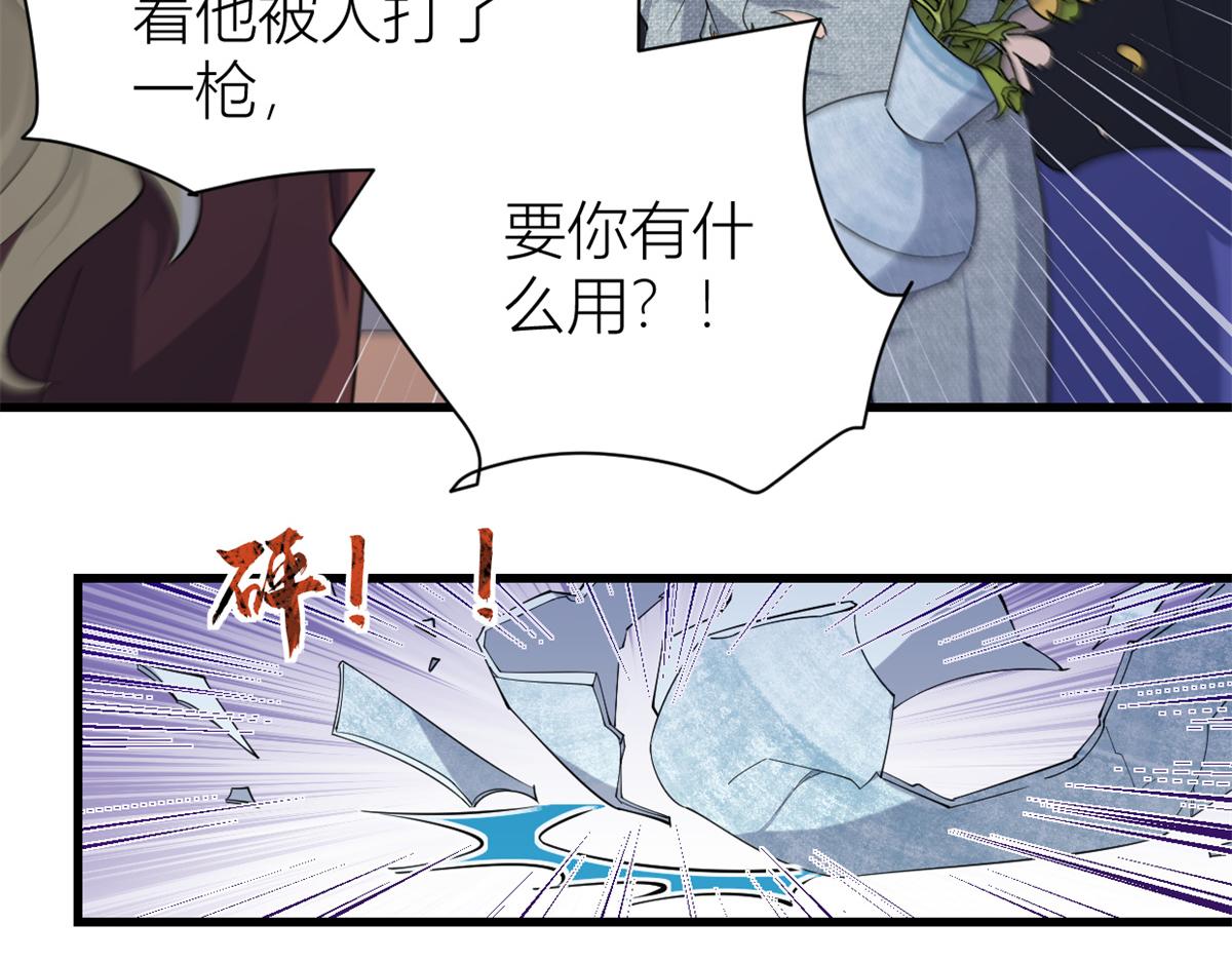 第127话 贺西淮的愤怒29