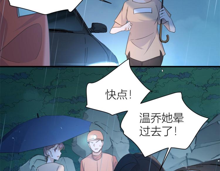 第77话 是要分手吗？85