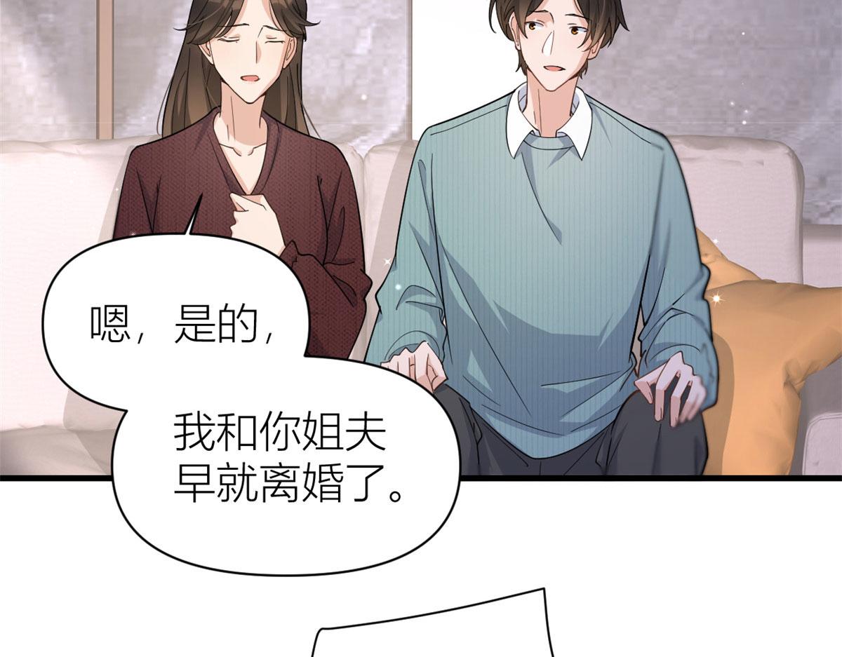 第129话 舅舅的秘密10