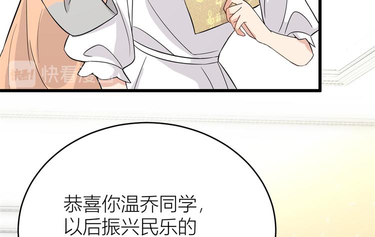 第9话 为什么不自爱81