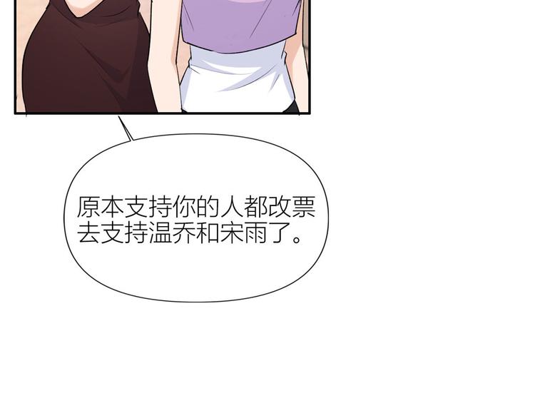 第53话 爱上了吧？17