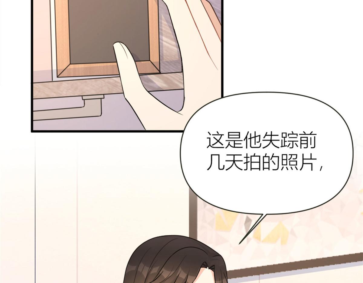 第92话 见家长105