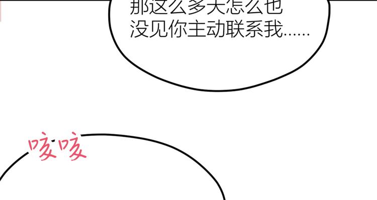第35话  黏人13