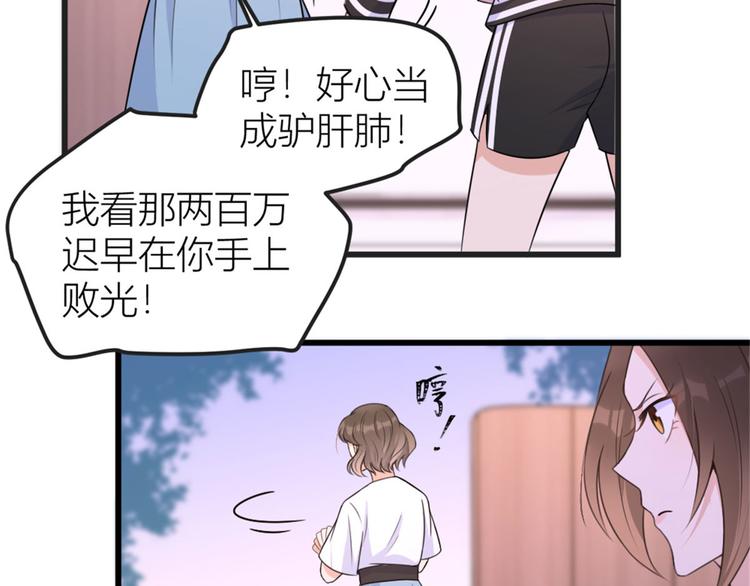 第39话 没门儿！74