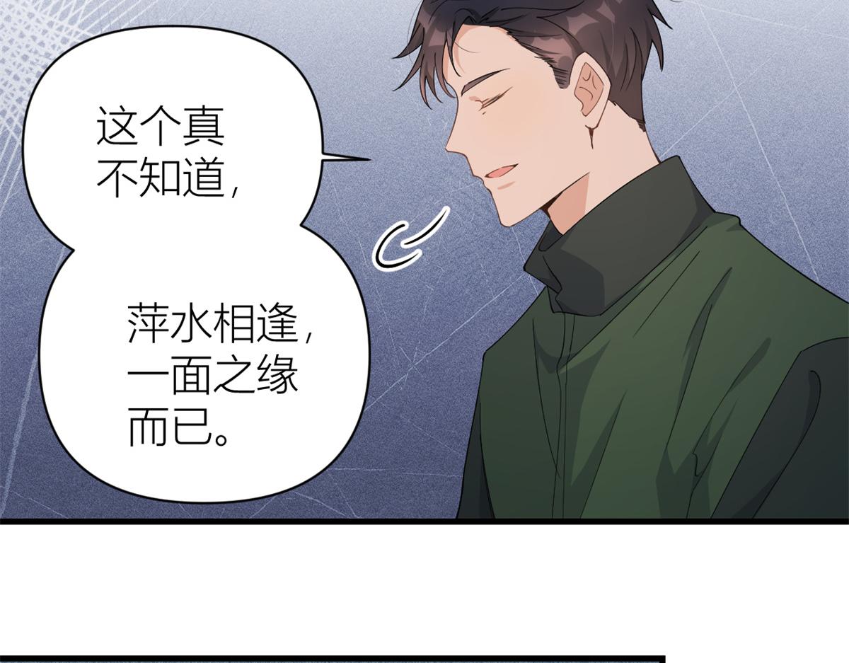 第126话 舅舅的下落！72