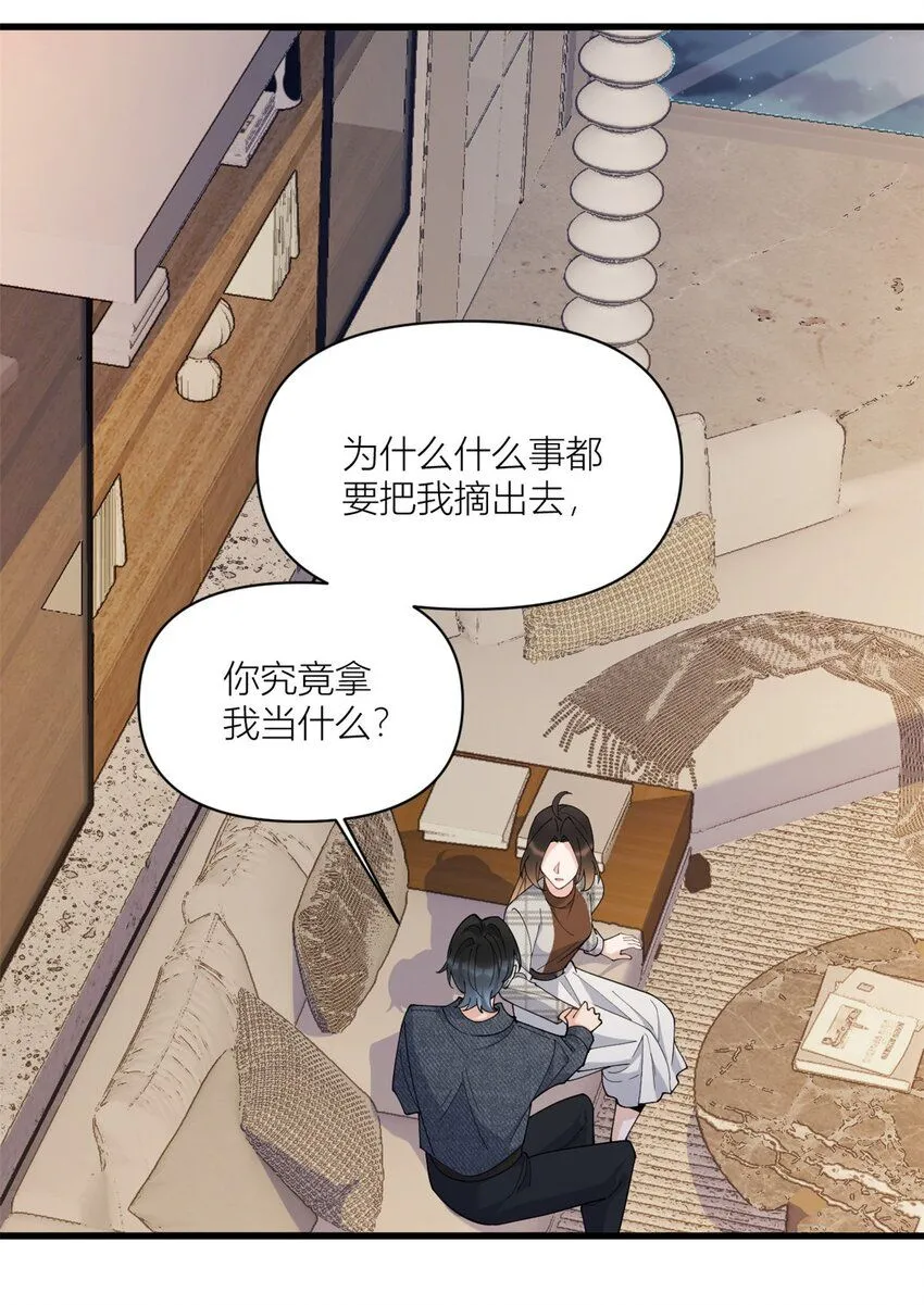 第178话 我愿意把一切都给你24