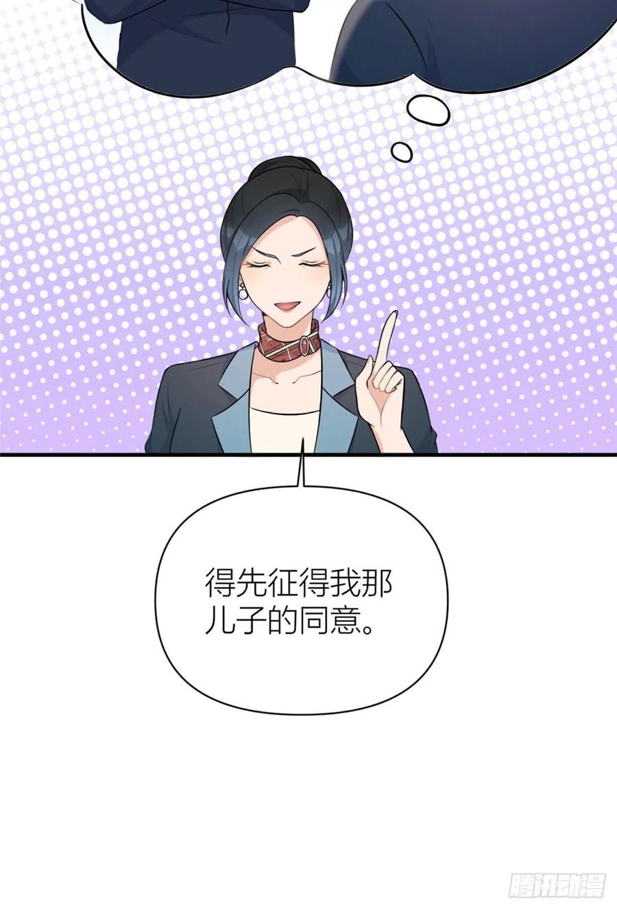 第65话 傅妈妈登场！39