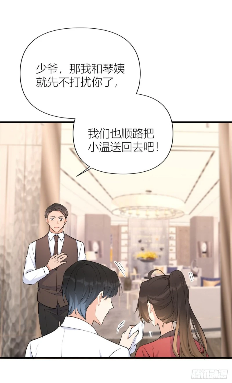 第51话 温乔的证据32